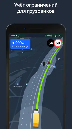 Yandex Navigator