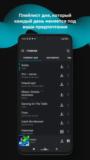 Zaycev.net: музыка для каждого