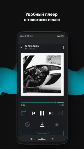 Zaycev.net: музыка для каждого