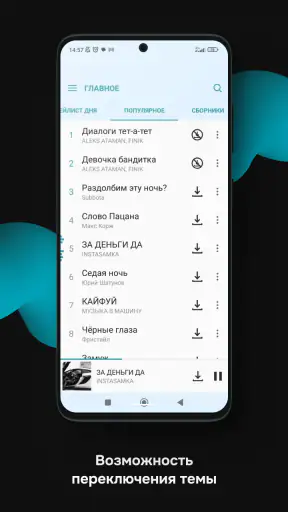 Zaycev.net: музыка для каждого