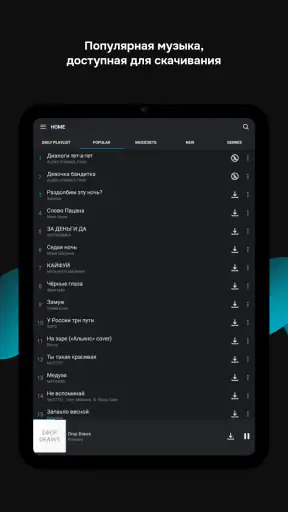 Zaycev.net: музыка для каждого