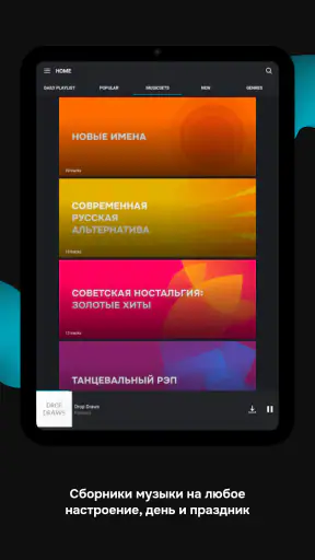 Zaycev.net: музыка для каждого