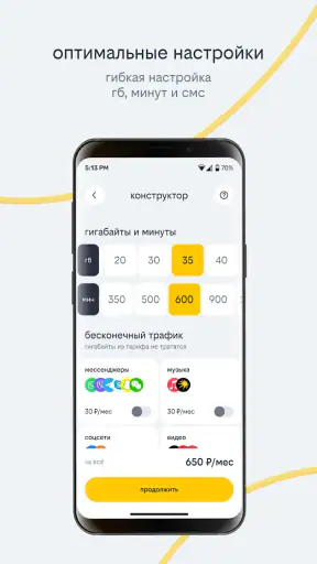 билайн
