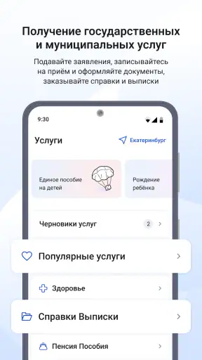 Госуслуги