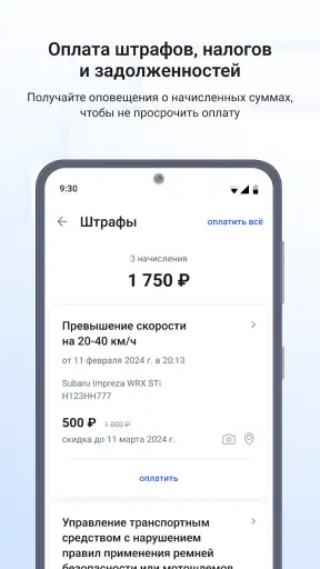 Госуслуги