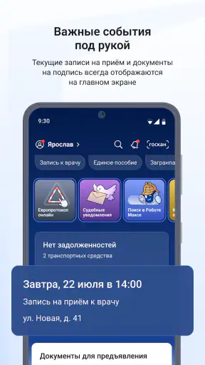 Госуслуги