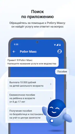 Госуслуги