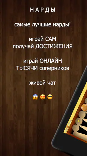Длинные нарды