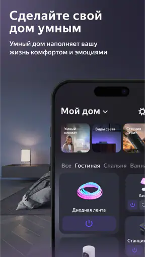 Дом с Алисой