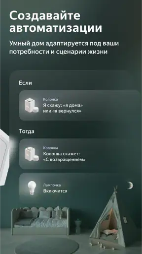 Дом с Алисой
