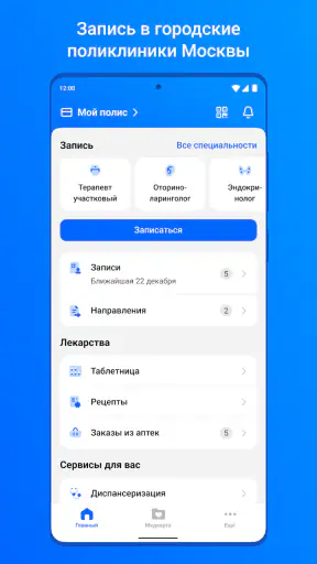 ЕМИАС.ИНФО