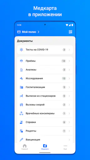 ЕМИАС.ИНФО