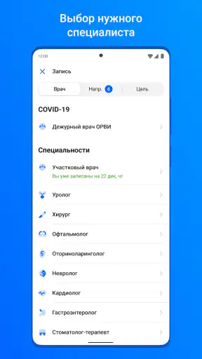 ЕМИАС.ИНФО