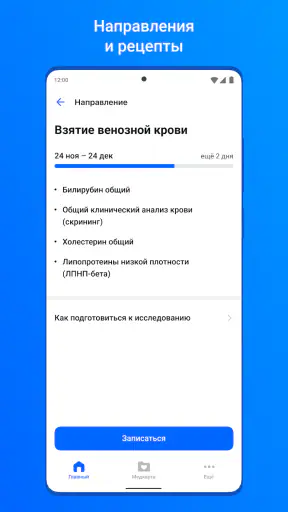 ЕМИАС.ИНФО