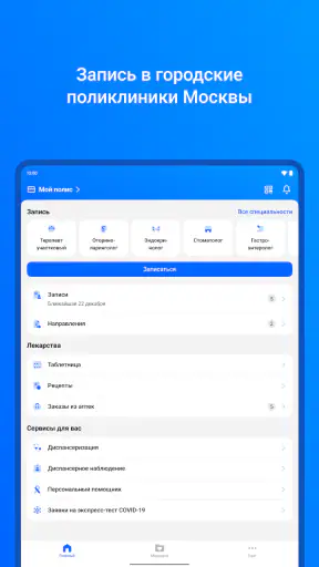 ЕМИАС.ИНФО