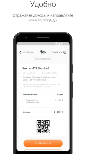 Мой Налог