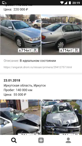 Номерограм – проверка авто