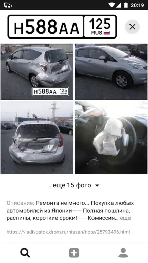 Номерограм – проверка авто