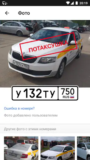 Номерограм – проверка авто