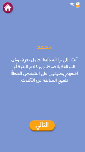 برا السالفة