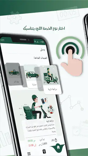 وديلي