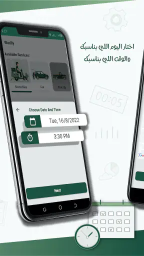 وديلي