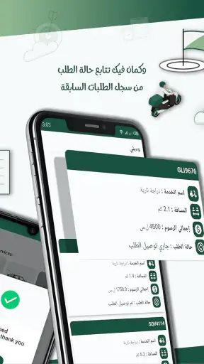 وديلي