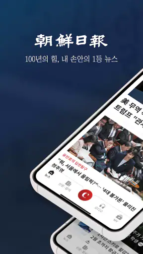 조선일보