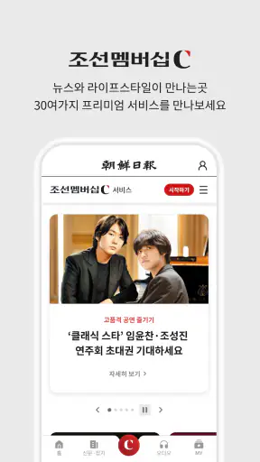 조선일보