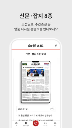 조선일보