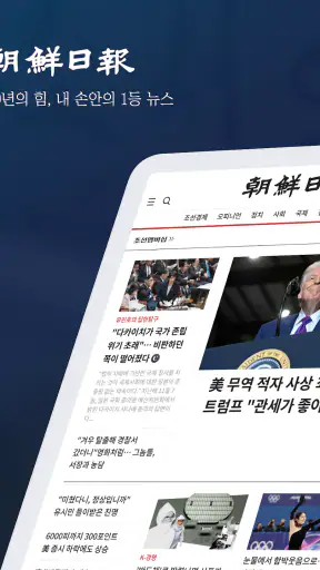 조선일보