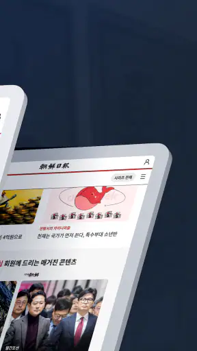 조선일보