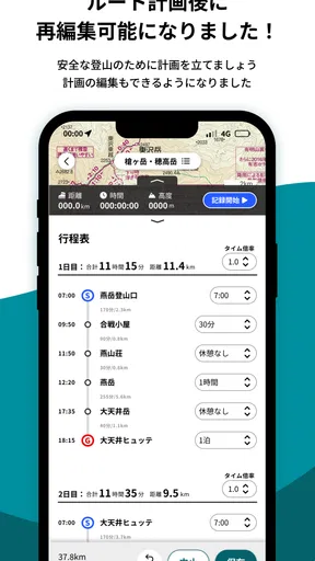 ヤマチズ(旧 山と高原地図ホーダイ)