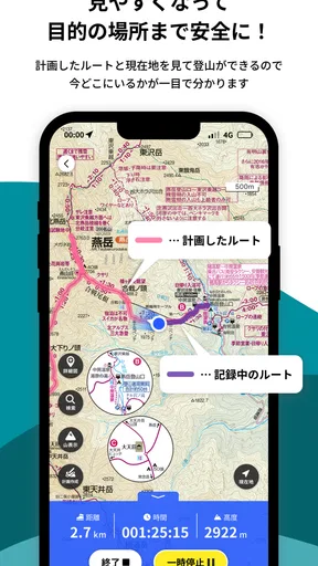 ヤマチズ(旧 山と高原地図ホーダイ)