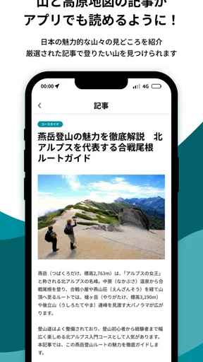 ヤマチズ(旧 山と高原地図ホーダイ)