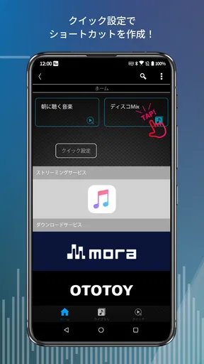 ハイレゾ再生音楽プレイヤーアプリ［NePLAYER］