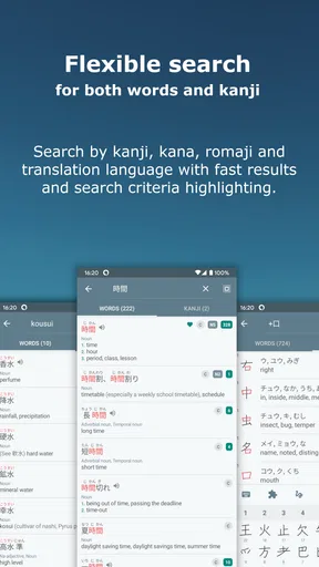 Japanese Kanji Study - 漢字学習