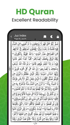 القرأن الكريم - Al Quran