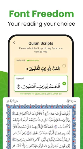 القرأن الكريم - Al Quran