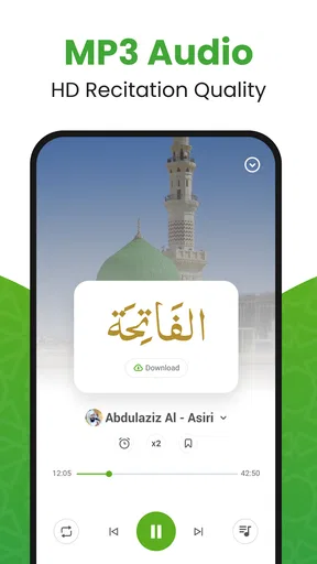القرأن الكريم - Al Quran