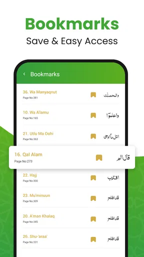 القرأن الكريم - Al Quran