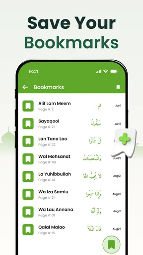 Al Quran Majeed القرآن الكريم