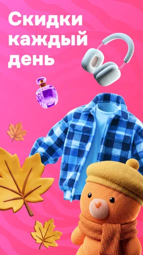 OZON: товары, одежда, билеты