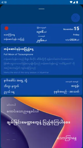 CalendarXနှစ်တစ်ရာပြက္ခဒိန်