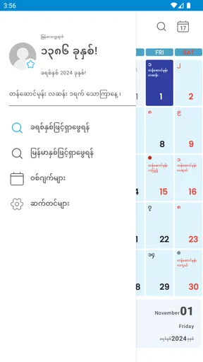 CalendarXနှစ်တစ်ရာပြက္ခဒိန်