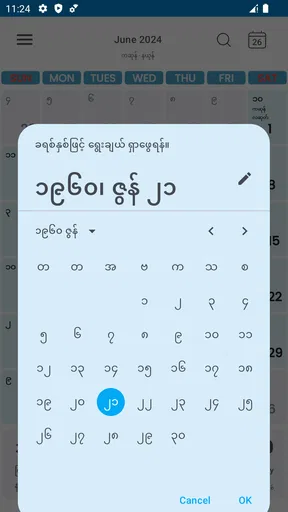 CalendarXနှစ်တစ်ရာပြက္ခဒိန်