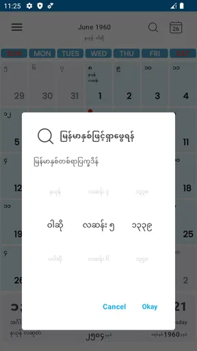 CalendarXနှစ်တစ်ရာပြက္ခဒိန်
