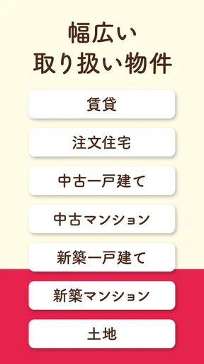 賃貸・売買の物件検索 アットホームで部屋探し・家探し