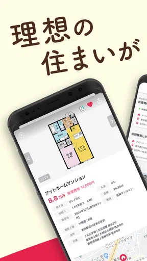 賃貸・売買の物件検索 アットホームで部屋探し・家探し