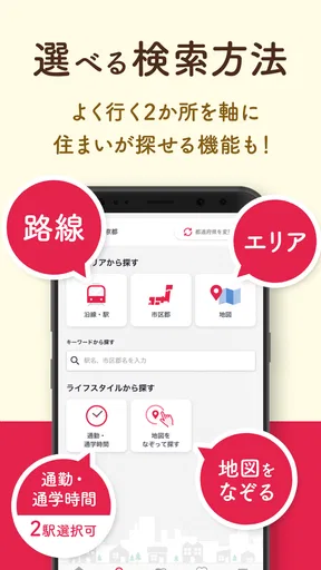 賃貸・売買の物件検索 アットホームで部屋探し・家探し